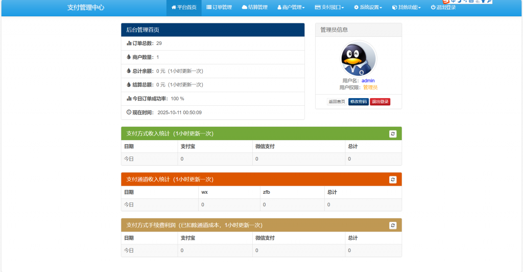 图片[1]-云构易支付系统-云构网络